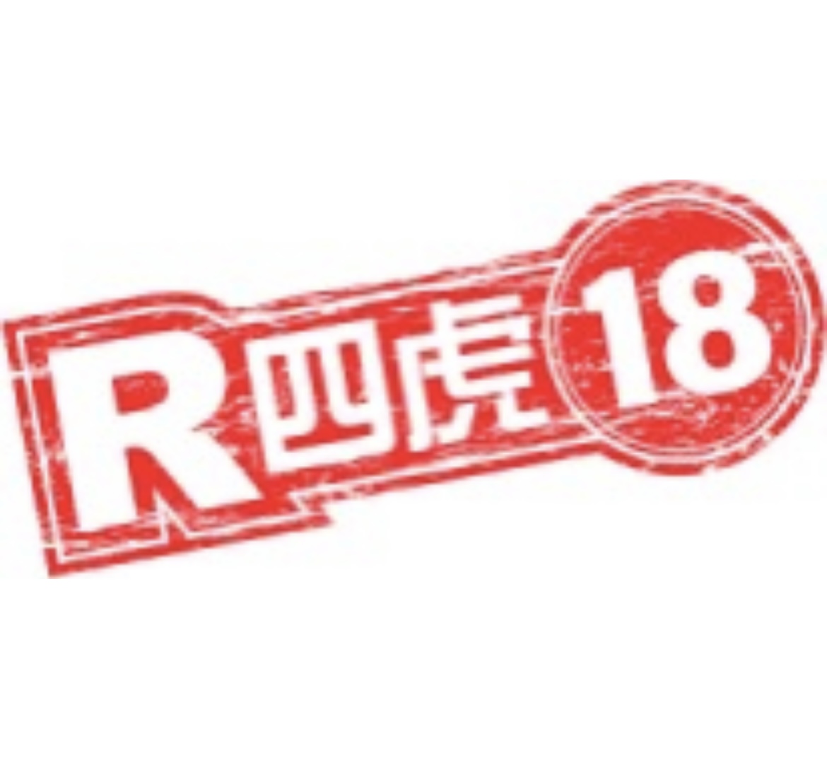 四虎影院